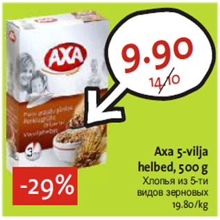 Allahindlus - Axa 5-vilja helbed