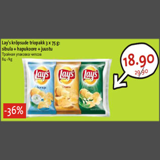 Allahindlus - Lays krõpsude triopakk