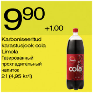 Allahindlus - Karboniseeritud karastusjook cola Limola