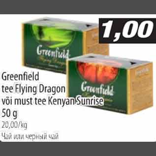 Allahindlus - Greenfield tee Flying Dragon või must tee Kenyan Sunrise