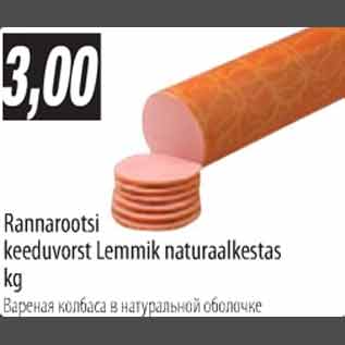 Allahindlus - Rannarootsi keeduvorst Lemmik naturaalkestas