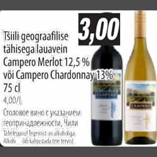 Allahindlus - Tsiili lauavein Campero Merlot või Campero Chardonnay