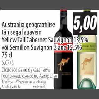 Allahindlus - Austraalia lauavein Yellow Tail Cabernet Sauvignon või Semillon Suvignon Blanc