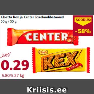 Allahindlus - Cloetta Kex ja Center šokolaadibatoonid