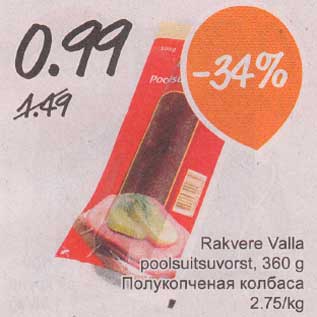 Allahindlus - Rakvere Valla poolsuitsuvorst, 360 g