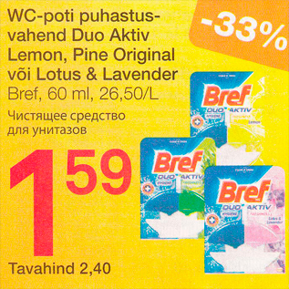 Allahindlus - WC-poti puhastusvahend Dio Aktiv Lemon, Pine Original või Lotus & Lavender