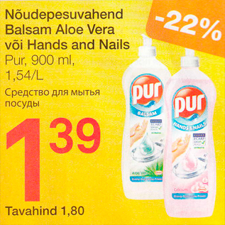 Allahindlus - Nõudepesuvahend Balsam Aloe Vera või Hands and Nails