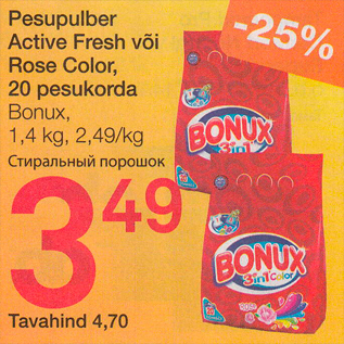 Allahindlus - Pesupulber Active Fresh või Rose Color, 20 prsukorda