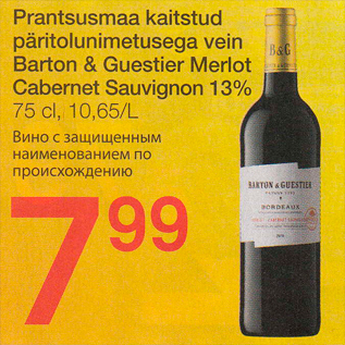 Allahindlus - Prantsusmaa kaitstud päritolunimetusega vein Barton & Guestir Merlot Cabernet sauvignon