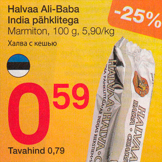 Allahindlus - Halvaa Ali-Baba India pähklitega