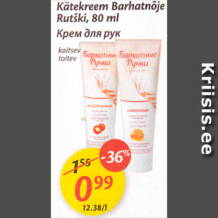 Allahindlus - Kätekreem Barhatnõje Rutški, 80 ml