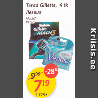 Allahindlus - Terav Gillette, 4 tk