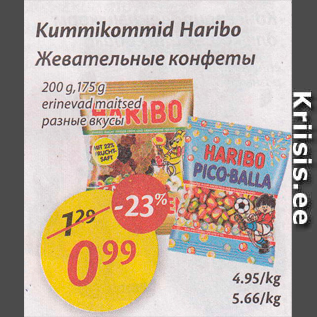 Allahindlus - Kummikommid Haribo