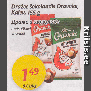 Allahindlus - Dražee šokolaadis Oravake, Kalev, 155 g