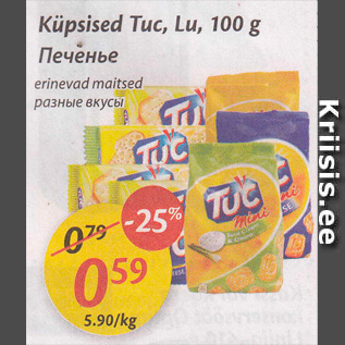 Allahindlus - Küpsised Tuc, Lu, 100 g