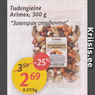 Allahindlus - Tudengieine Arimex, 300 g