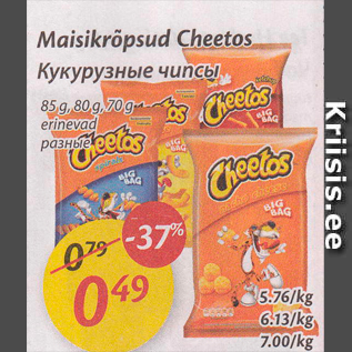 Allahindlus - Maisikrõpsud CHeetos