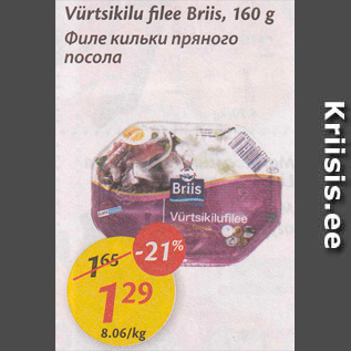 Allahindlus - Vürtsikilu filee Briis, 160 g