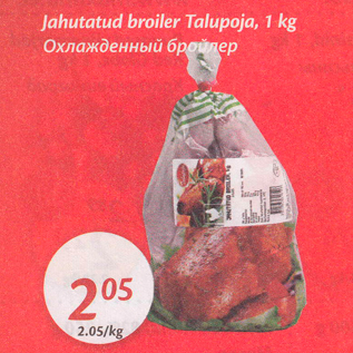 Allahindlus - Jahutatud broiler Talupoja, 1 kg