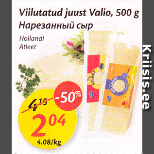 Allahindlus - Viilutatud juust Valio, 500 g