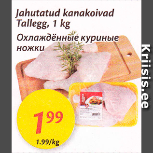 Allahindlus - Jahutatud kanakoivad Tallegg, 1 kg