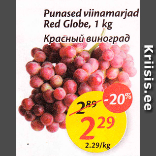 Allahindlus - Punased viinamarjad Red Globe, 1 kg