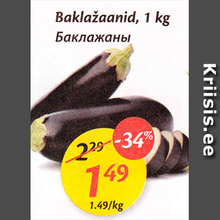 Allahindlus - Baklažaanid, 1 kg