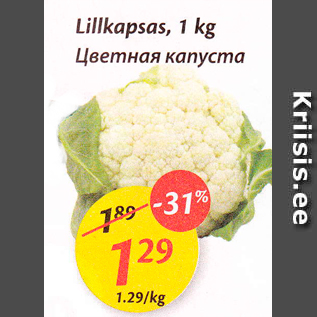 Allahindlus - Lillkapsas, 1 kg