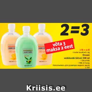 Allahindlus - Oreoni vedelseebi täited, 500 ml • Olive Milk • Milk & Honey