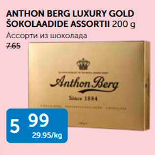 Allahindlus - ANTHON BERG LUXURY GOLD ŠOKOLAADIDE ASSORTII 200 G