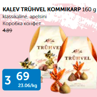 Allahindlus - KALEV TRÜHVEL KOMMIKARP 160 G