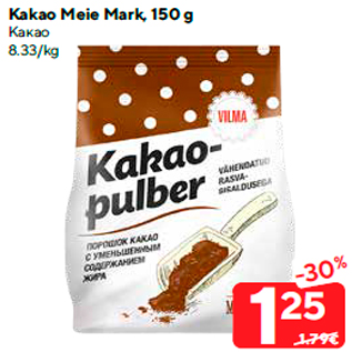 Allahindlus - Kakao Meie Mark, 150 g