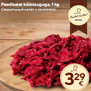 Allahindlus - Peedisalat küüslauguga, 1 kg