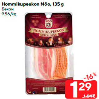 Allahindlus - Hommikupeekon Nõo, 135 g