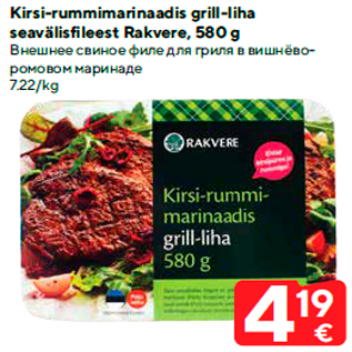 Allahindlus - Kirsi-rummimarinaadis grill-liha seavälisfileest Rakvere, 580 g