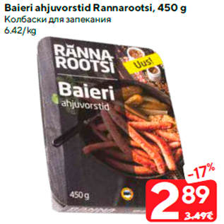 Allahindlus - Baieri ahjuvorstid Rannarootsi, 450 g