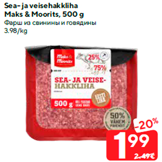 Allahindlus - Sea- ja veisehakkliha Maks & Moorits, 500 g