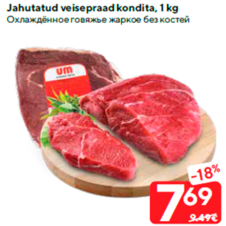 Allahindlus - Jahutatud veisepraad kondita, 1 kg