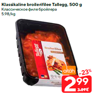 Allahindlus - Klassikaline broilerifilee Tallegg, 500 g