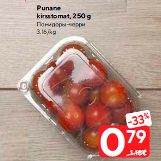 Allahindlus - Punane kirsstomat, 250 g