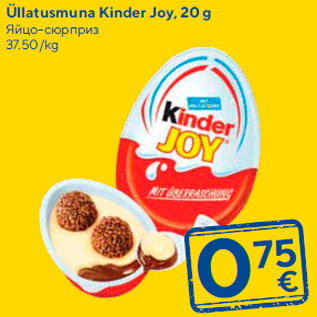 Allahindlus - Üllatusmuna Kinder Joy, 20 g