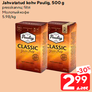 Allahindlus - Jahvatatud kohv Paulig, 500 g