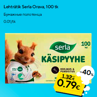 Allahindlus - Lehträtik Serla Orava, 100 tk