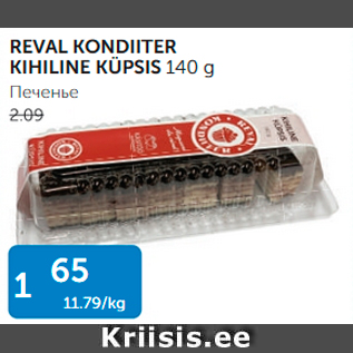 Allahindlus - REVAL KONDIITER KOHILINE KÜPSIS 140 G