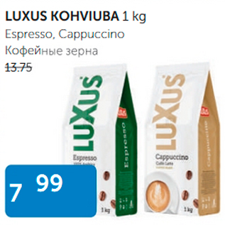 Allahindlus - LUXUS LOHVIUBA 1 kg