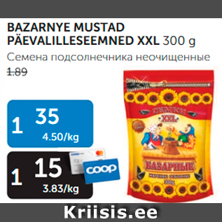 Allahindlus - BAZARNYE MUSTAD PÄEVALILLESEEMNED XXL 300 g