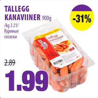 Allahindlus - TALLEGG KANAVIINER 900g