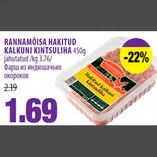 Allahindlus - RANNAMÕISA HAKITUD KALKUNI KINTSULIHA 450g jahutatud