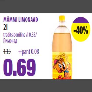 Allahindlus - MÕMMI LIMONAAD 2l traditsiooniline