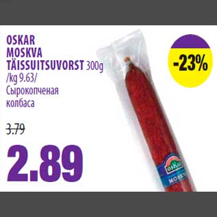 Allahindlus - OSKAR MOSKVA TÄISSUITSUVORST 300g